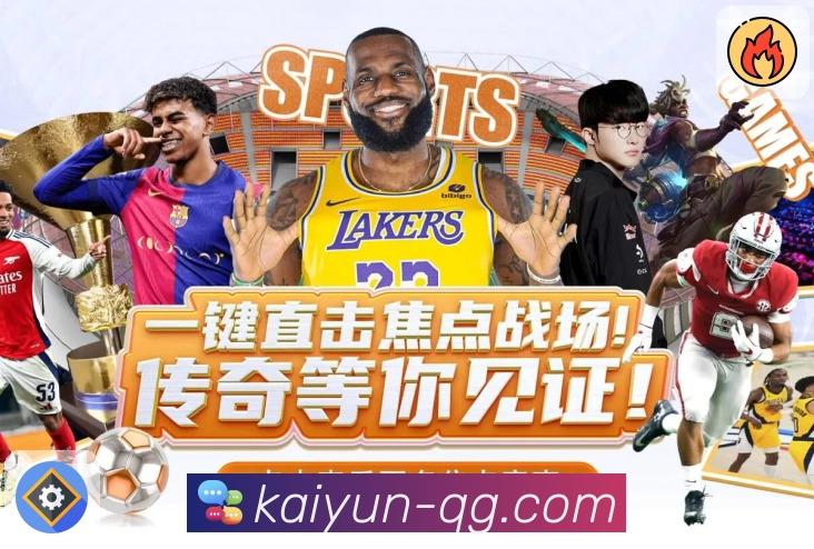 开云· 体育不停顿。